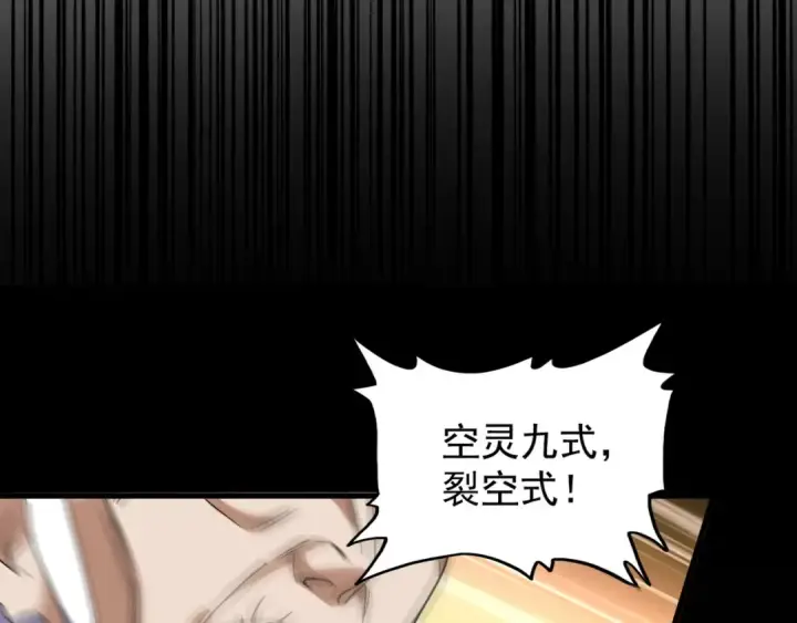漫画《魔皇大管家》第155话 剑拔弩张！第11张图