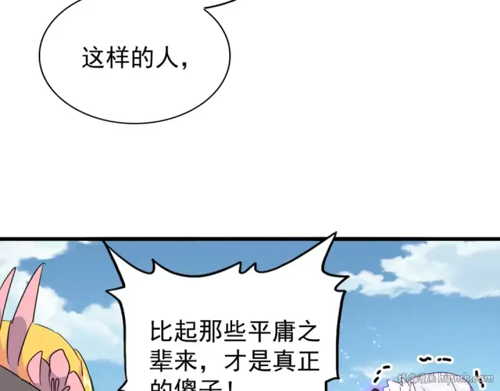 漫画《魔皇大管家》第155话 剑拔弩张！第112张图