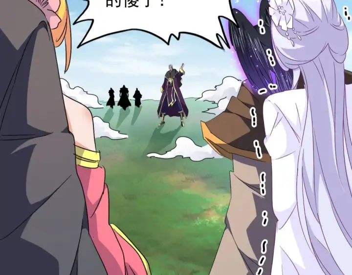 漫画《魔皇大管家》第155话 剑拔弩张！第113张图