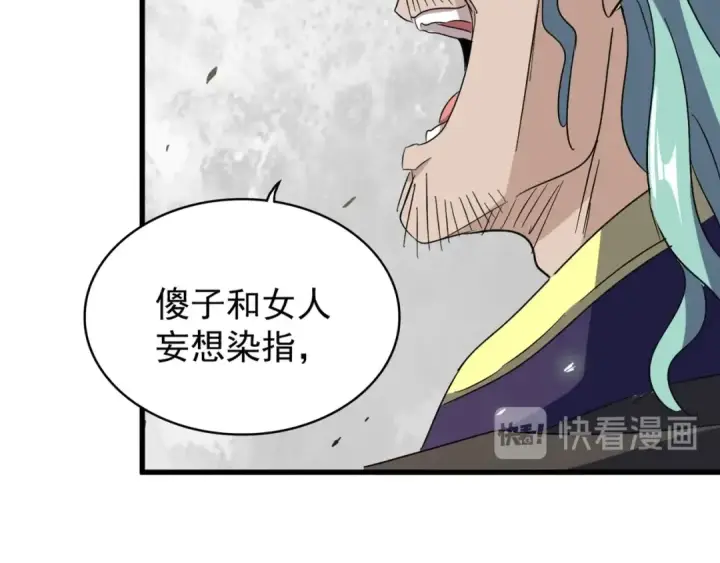 漫画《魔皇大管家》第155话 剑拔弩张！第116张图