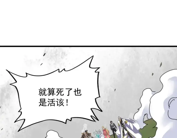 漫画《魔皇大管家》第155话 剑拔弩张！第117张图