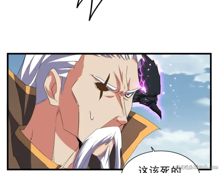 漫画《魔皇大管家》第155话 剑拔弩张！第120张图