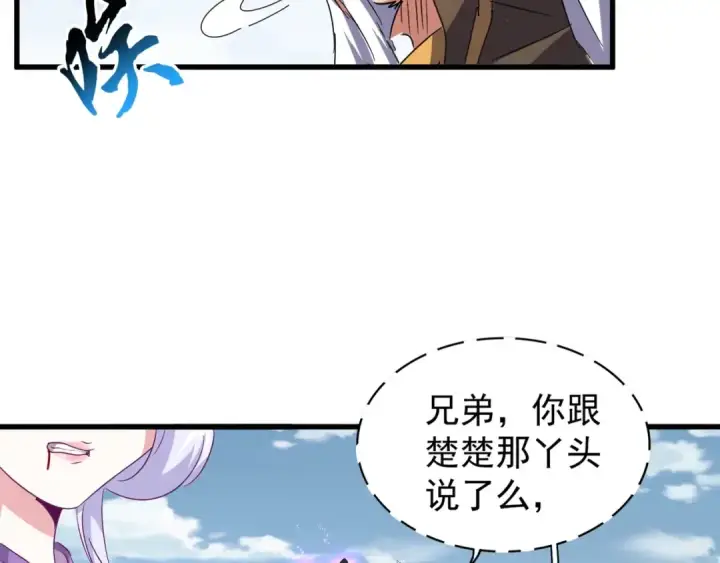 漫画《魔皇大管家》第155话 剑拔弩张！第125张图