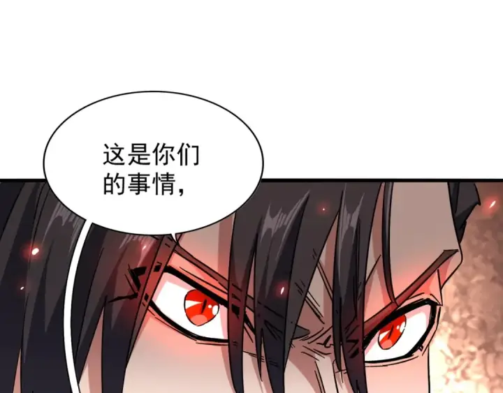漫画《魔皇大管家》第155话 剑拔弩张！第129张图
