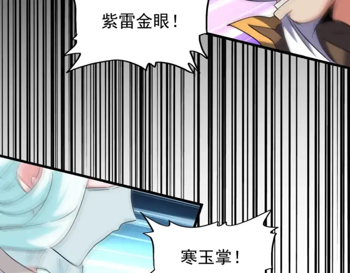 漫画《魔皇大管家》第155话 剑拔弩张！第13张图
