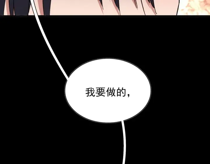 漫画《魔皇大管家》第155话 剑拔弩张！第130张图