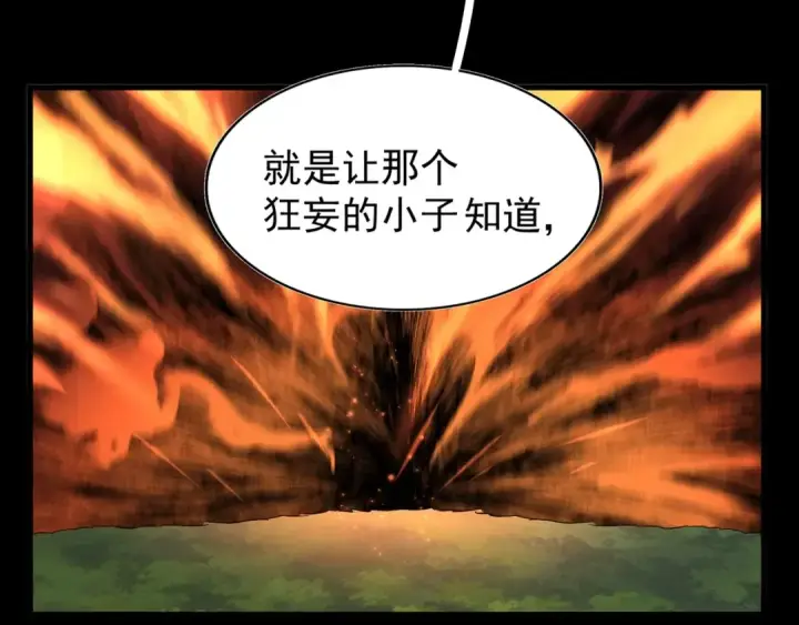 漫画《魔皇大管家》第155话 剑拔弩张！第131张图