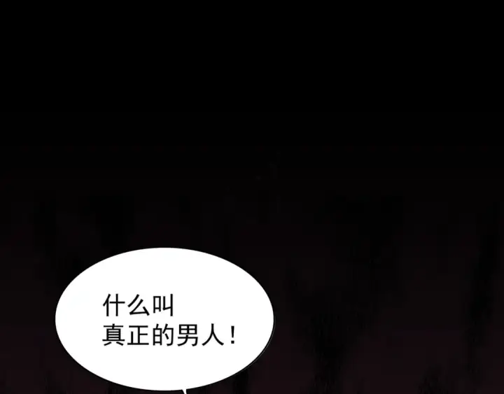 漫画《魔皇大管家》第155话 剑拔弩张！第132张图