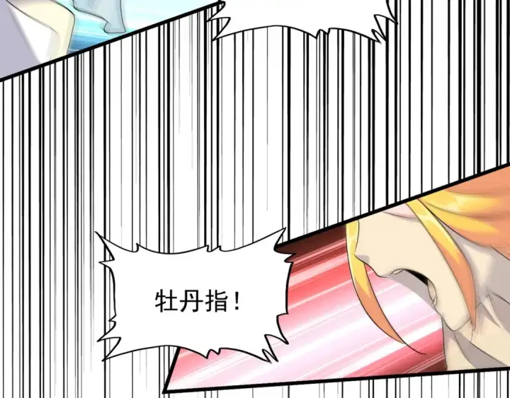 漫画《魔皇大管家》第155话 剑拔弩张！第14张图