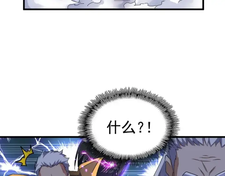 漫画《魔皇大管家》第155话 剑拔弩张！第27张图