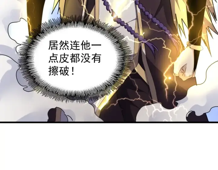 漫画《魔皇大管家》第155话 剑拔弩张！第31张图