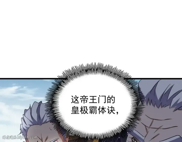 漫画《魔皇大管家》第155话 剑拔弩张！第32张图