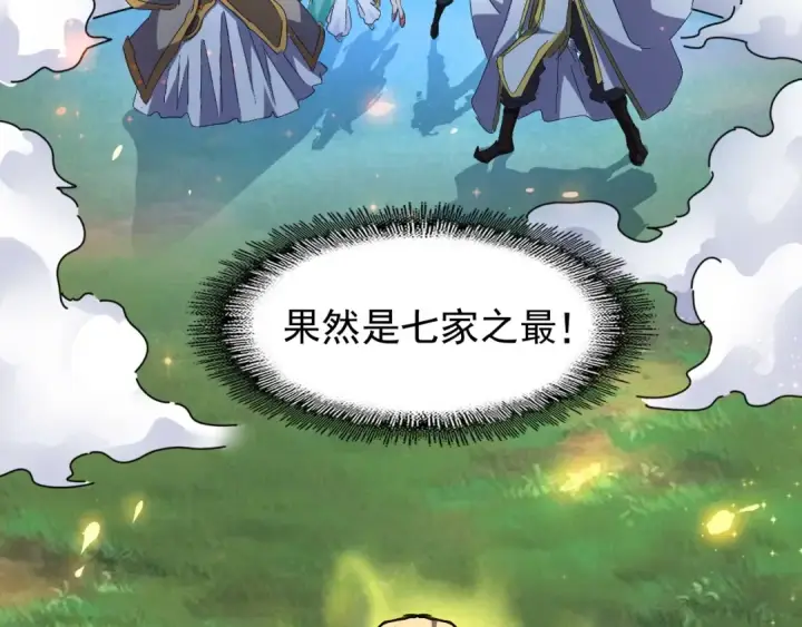 漫画《魔皇大管家》第155话 剑拔弩张！第35张图