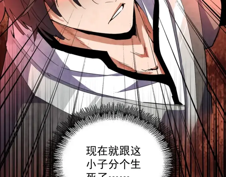 漫画《魔皇大管家》第155话 剑拔弩张！第4张图