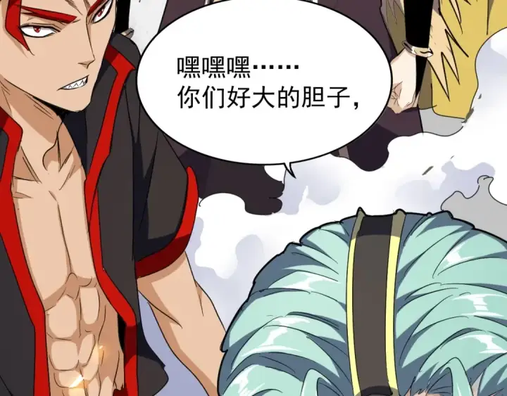 漫画《魔皇大管家》第155话 剑拔弩张！第42张图