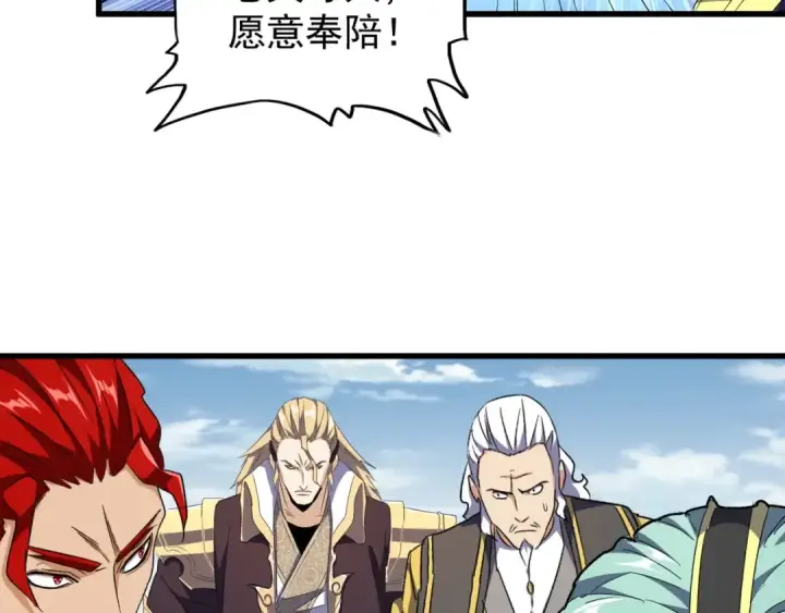 漫画《魔皇大管家》第155话 剑拔弩张！第46张图