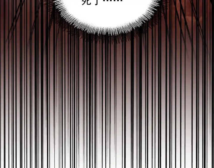 漫画《魔皇大管家》第155话 剑拔弩张！第5张图