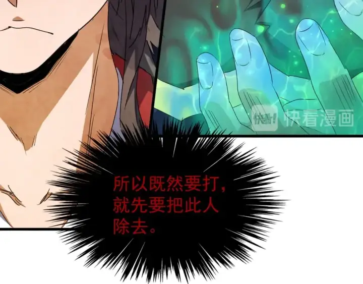 漫画《魔皇大管家》第155话 剑拔弩张！第61张图