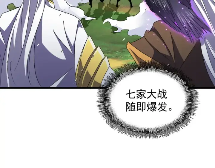 漫画《魔皇大管家》第155话 剑拔弩张！第68张图