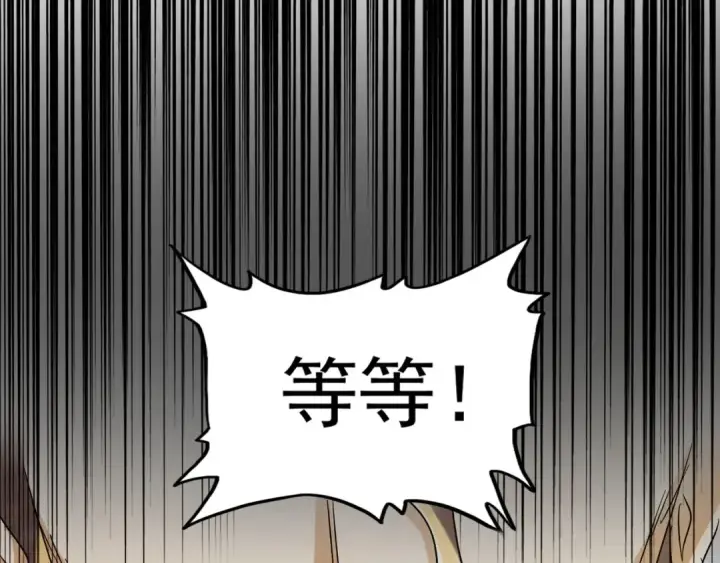 漫画《魔皇大管家》第155话 剑拔弩张！第74张图