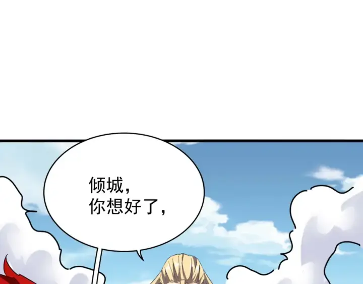 漫画《魔皇大管家》第155话 剑拔弩张！第76张图