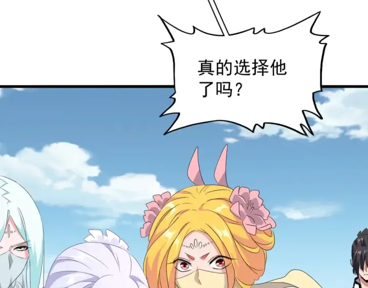漫画《魔皇大管家》第155话 剑拔弩张！第79张图