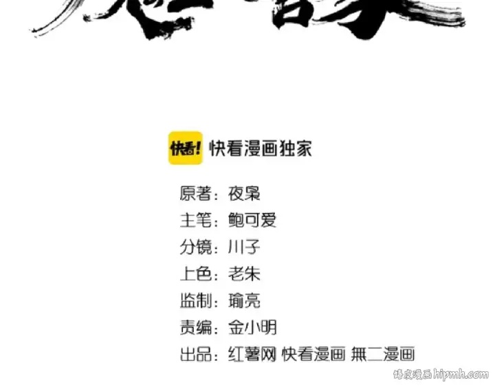 漫画《魔皇大管家》第155话 剑拔弩张！第8张图