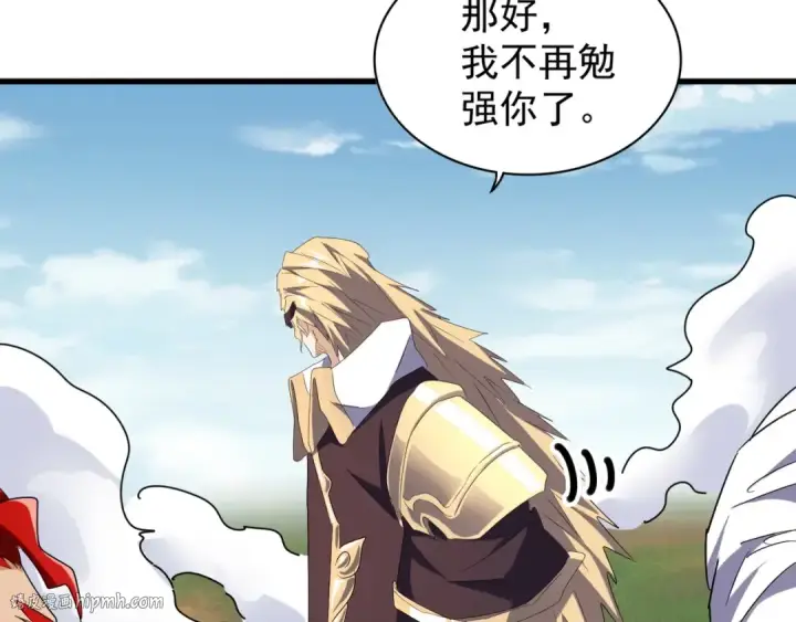 漫画《魔皇大管家》第155话 剑拔弩张！第88张图