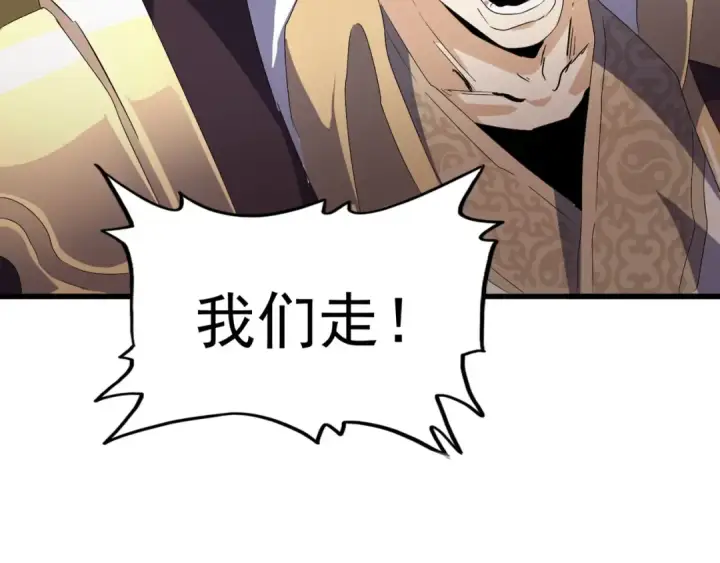 漫画《魔皇大管家》第155话 剑拔弩张！第93张图