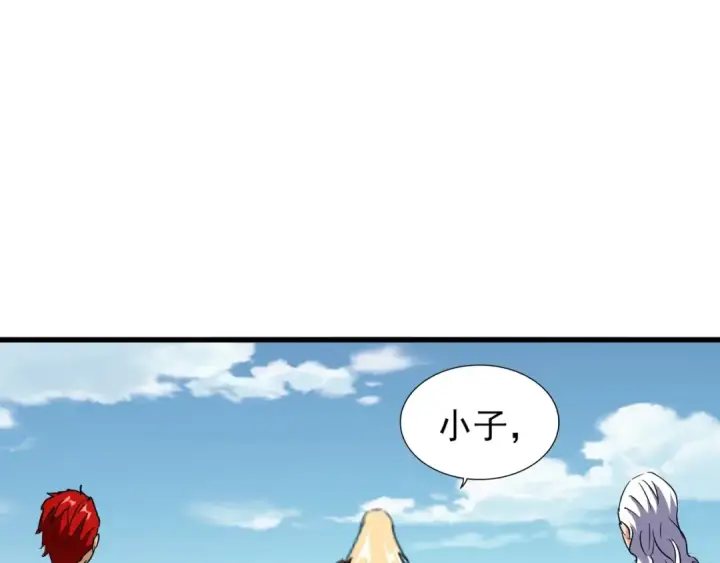 漫画《魔皇大管家》第155话 剑拔弩张！第94张图