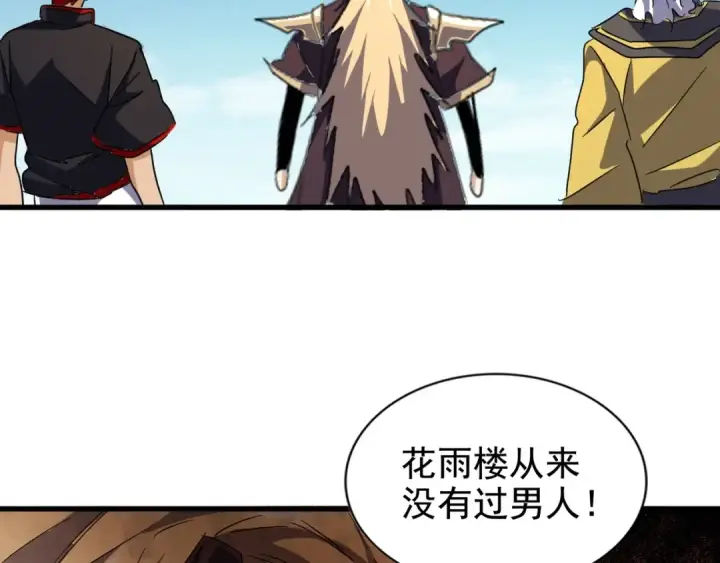 漫画《魔皇大管家》第155话 剑拔弩张！第95张图