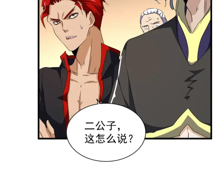 漫画《魔皇大管家》第156话 宋玉..你走吧..第10张图