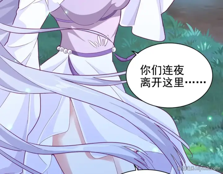 漫画《魔皇大管家》第156话 宋玉..你走吧..第104张图