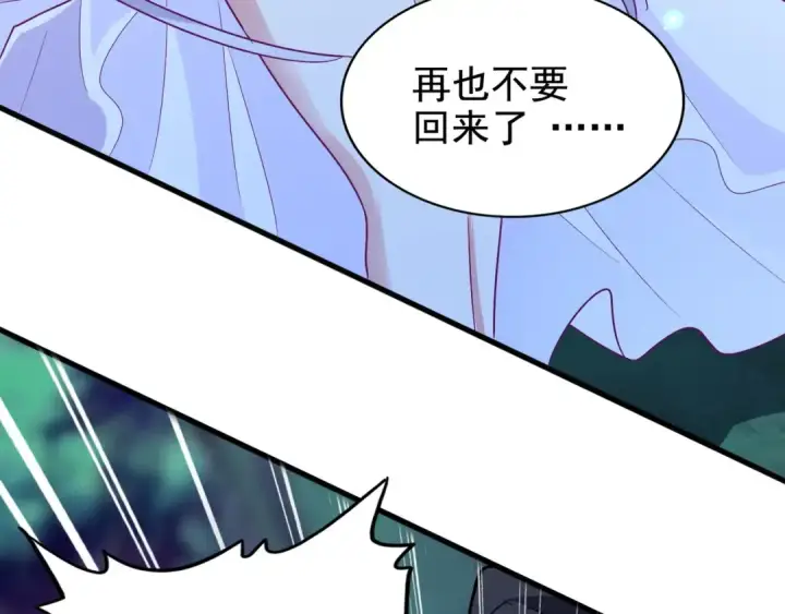 漫画《魔皇大管家》第156话 宋玉..你走吧..第105张图