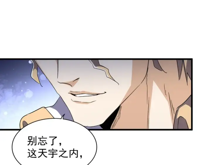漫画《魔皇大管家》第156话 宋玉..你走吧..第11张图