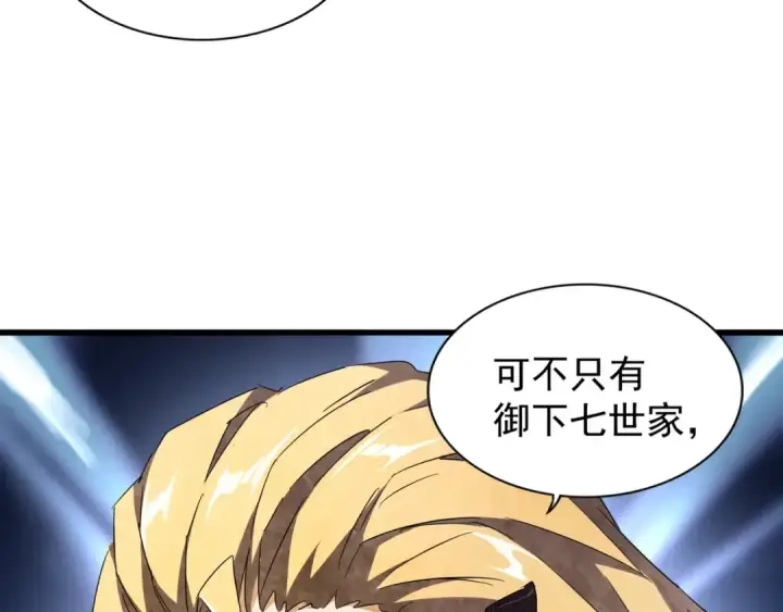 漫画《魔皇大管家》第156话 宋玉..你走吧..第12张图