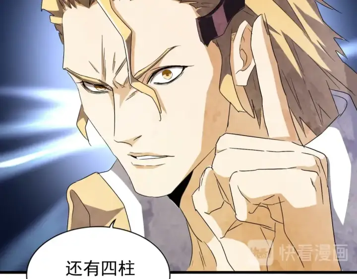 漫画《魔皇大管家》第156话 宋玉..你走吧..第13张图