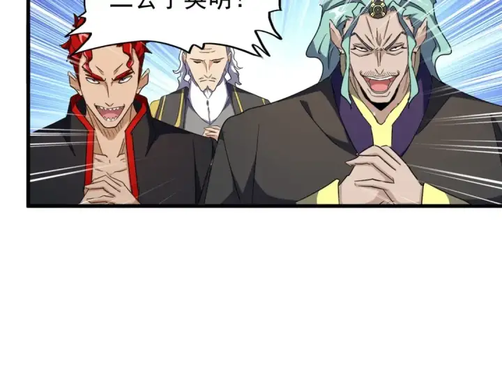 漫画《魔皇大管家》第156话 宋玉..你走吧..第23张图