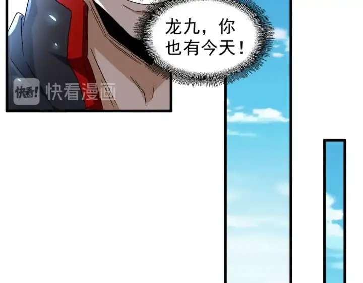 漫画《魔皇大管家》第156话 宋玉..你走吧..第25张图