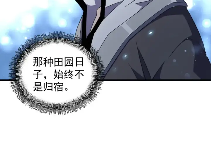 漫画《魔皇大管家》第156话 宋玉..你走吧..第36张图