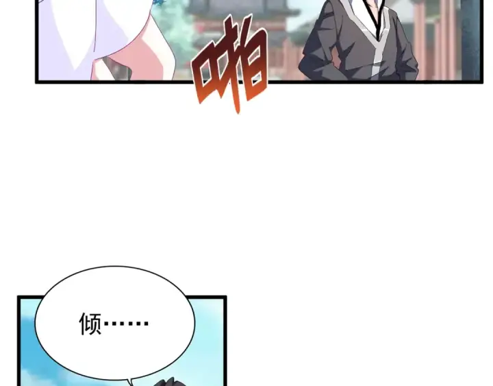漫画《魔皇大管家》第156话 宋玉..你走吧..第39张图