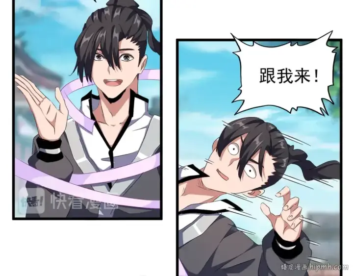 漫画《魔皇大管家》第156话 宋玉..你走吧..第40张图