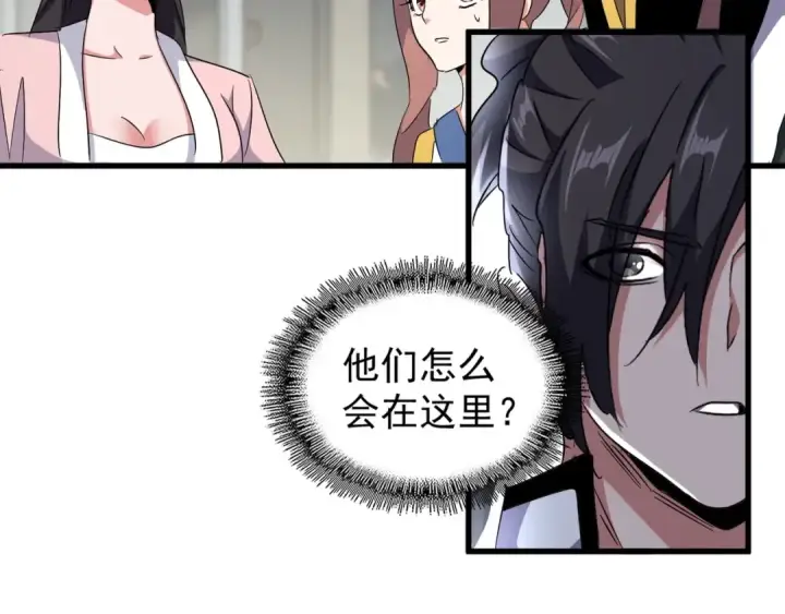 漫画《魔皇大管家》第156话 宋玉..你走吧..第47张图