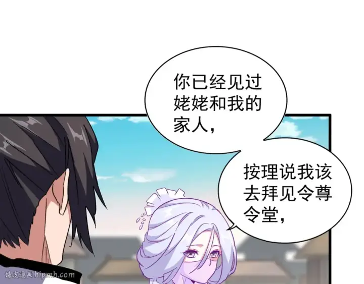 漫画《魔皇大管家》第156话 宋玉..你走吧..第48张图