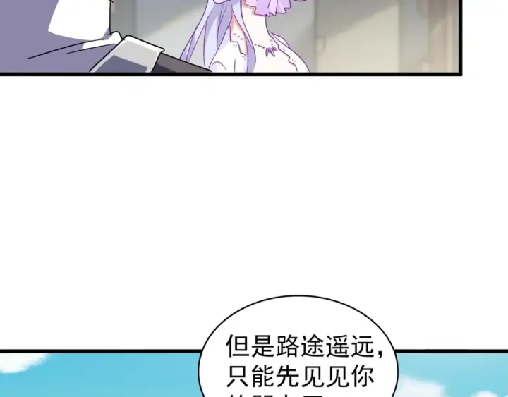 漫画《魔皇大管家》第156话 宋玉..你走吧..第49张图