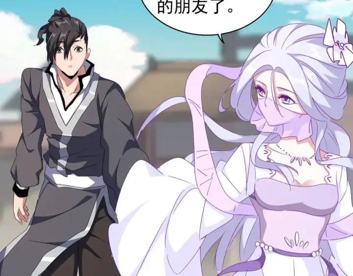 漫画《魔皇大管家》第156话 宋玉..你走吧..第50张图