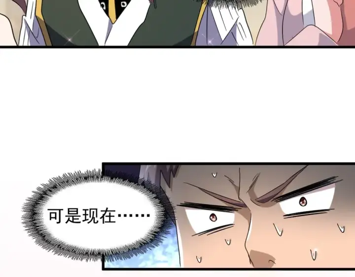 漫画《魔皇大管家》第156话 宋玉..你走吧..第57张图