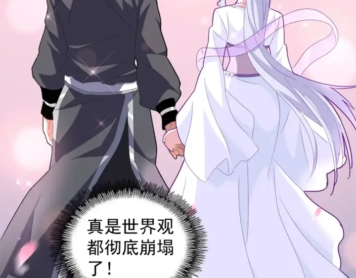 漫画《魔皇大管家》第156话 宋玉..你走吧..第59张图