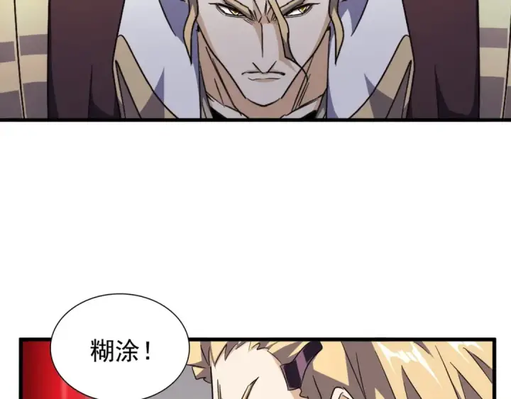 漫画《魔皇大管家》第156话 宋玉..你走吧..第6张图