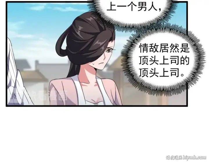 漫画《魔皇大管家》第156话 宋玉..你走吧..第64张图